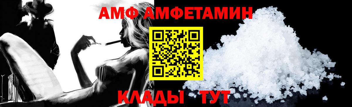 Амфетамин 97% Северобайкальск