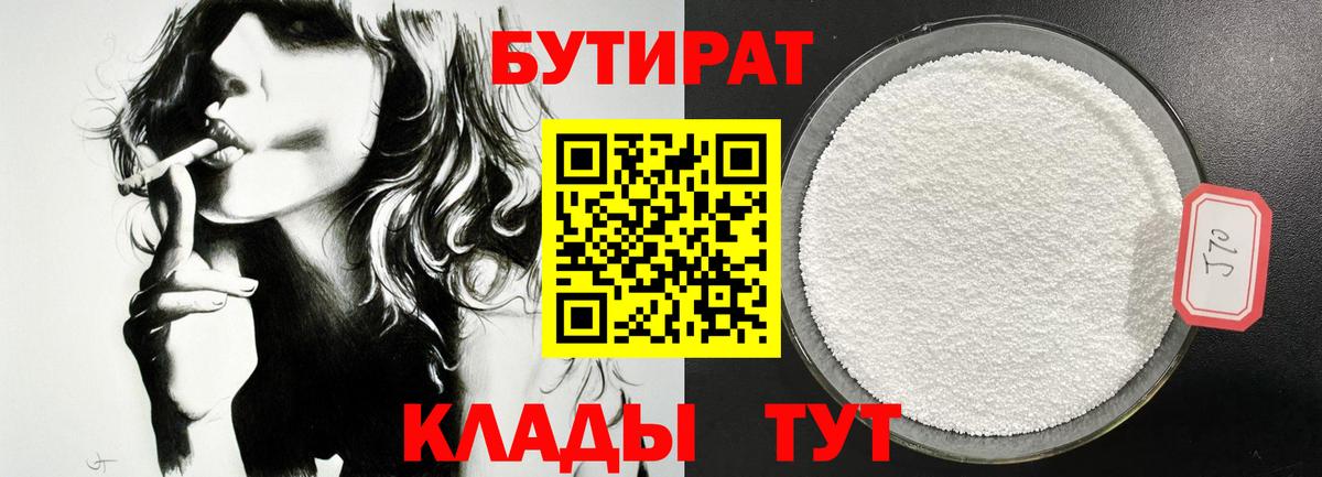 Северобайкальск  БУТИРАТ оксана  БУТИРАТ  Вход с VPN 