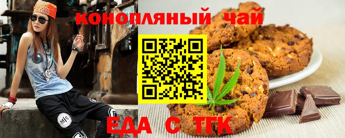 Canna-Cookies конопля Северобайкальск