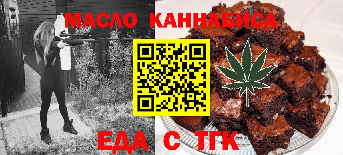Cannafood марихуана  Вход с VPN  Северобайкальск 