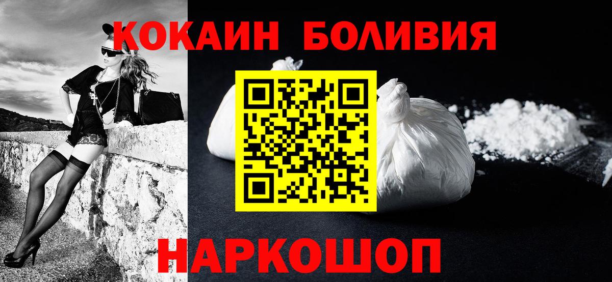 Кокаин Fish Scale Северобайкальск