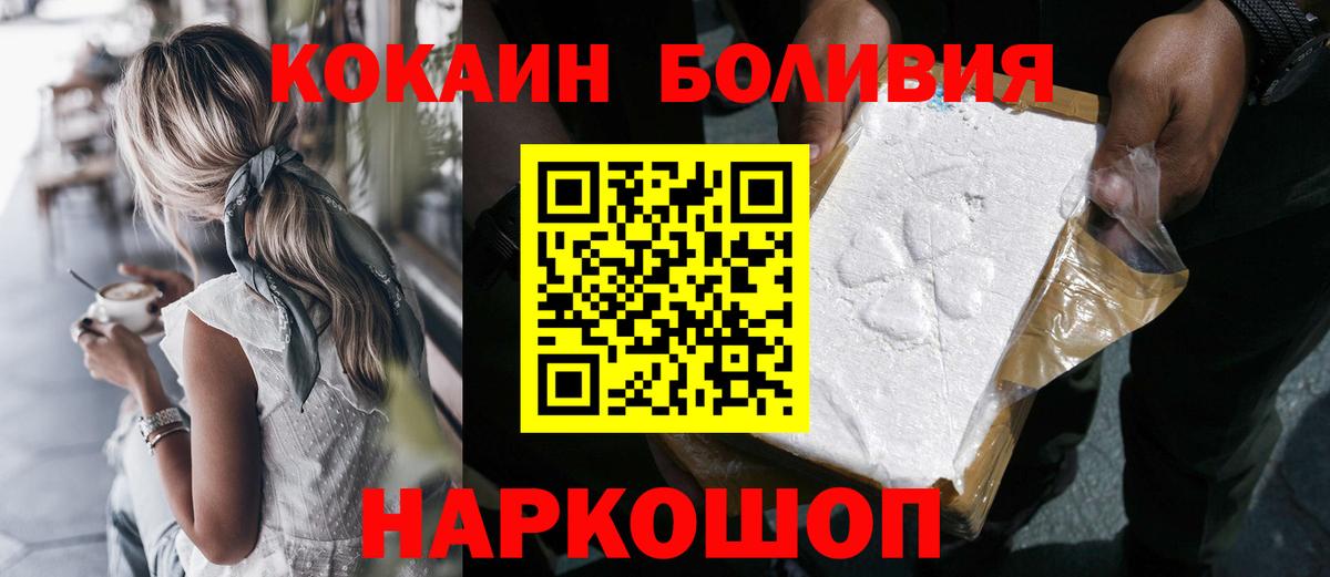 Кокаин Fish Scale  КОКАИН  Северобайкальск  Вход с VPN 