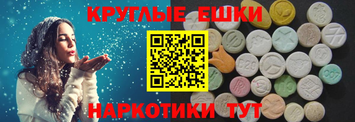 Ecstasy диски Северобайкальск