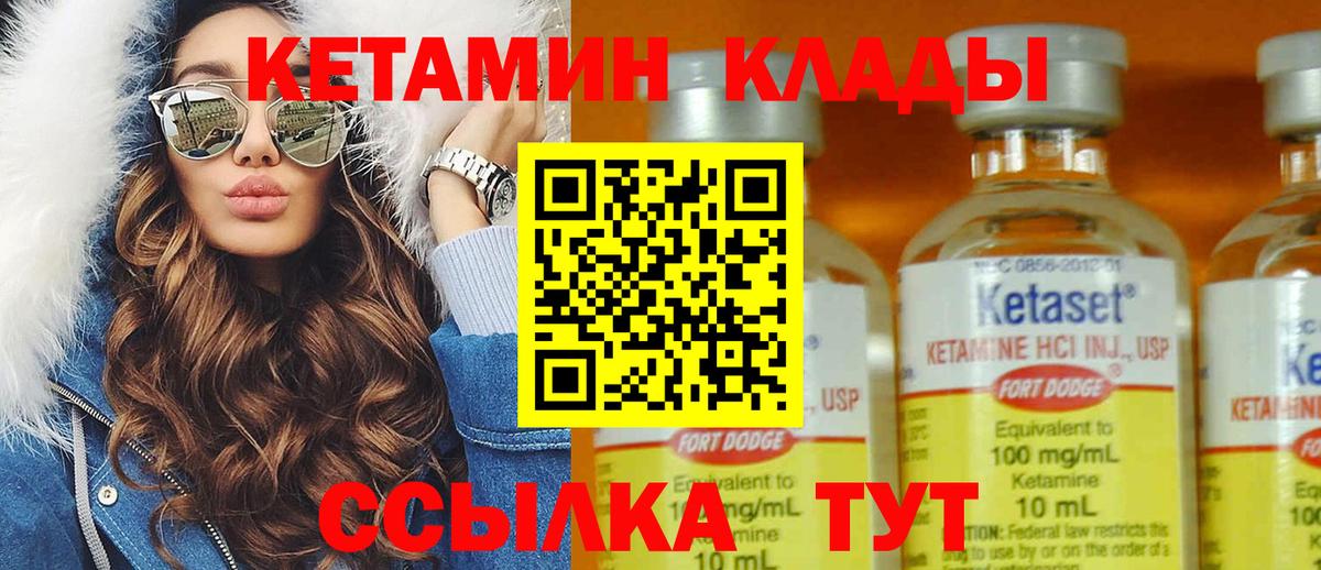 Северобайкальск  Кетамин ketamine  Вход с VPN 