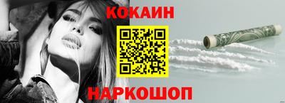 кокаин колумбия Новокубанск
