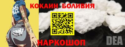 кокаин колумбия Новокубанск