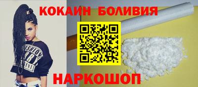 кокаин колумбия Новокубанск