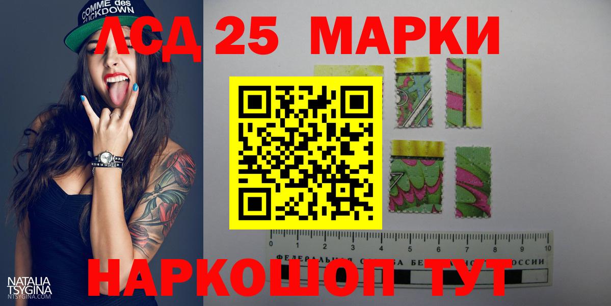 Лсд 25 экстази ecstasy Северобайкальск