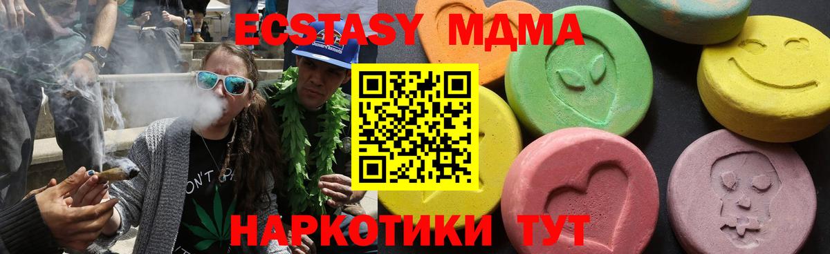 MDMA молли  MDMA VHQ  Вход с VPN  Северобайкальск 