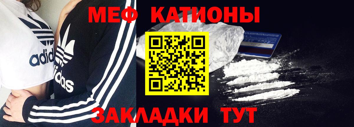 Меф мяу мяу кристаллы Северобайкальск