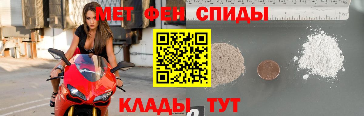 Первитин Methamphetamine Северобайкальск