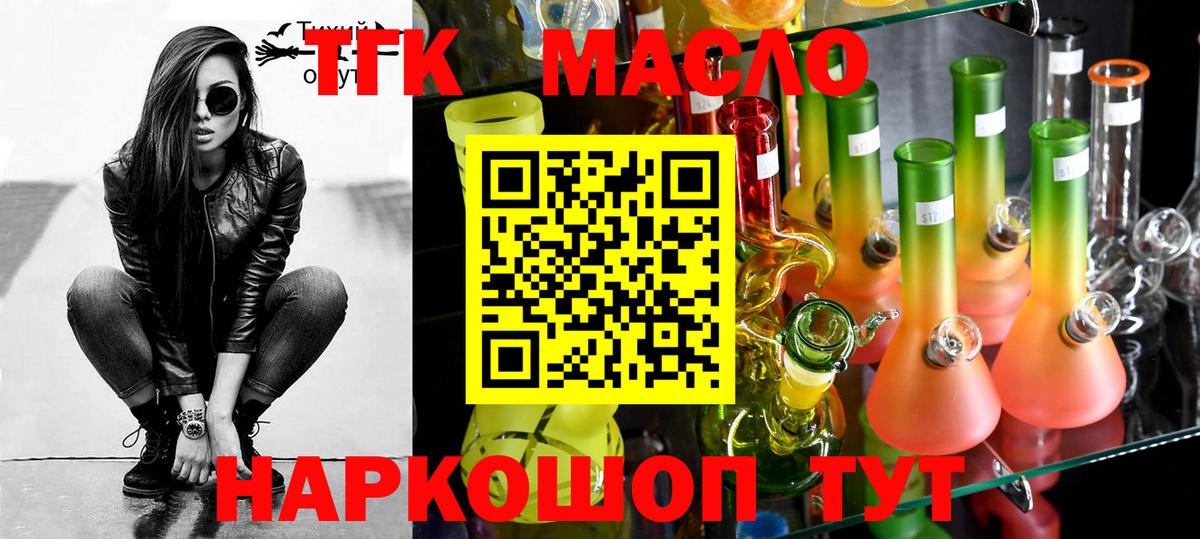 Дистиллят ТГК гашишное масло Северобайкальск
