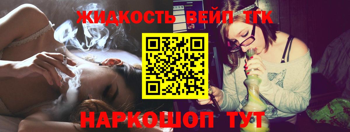 Северобайкальск    как войти  Дистиллят ТГК концентрат  Вход с VPN  ТГК жижа 