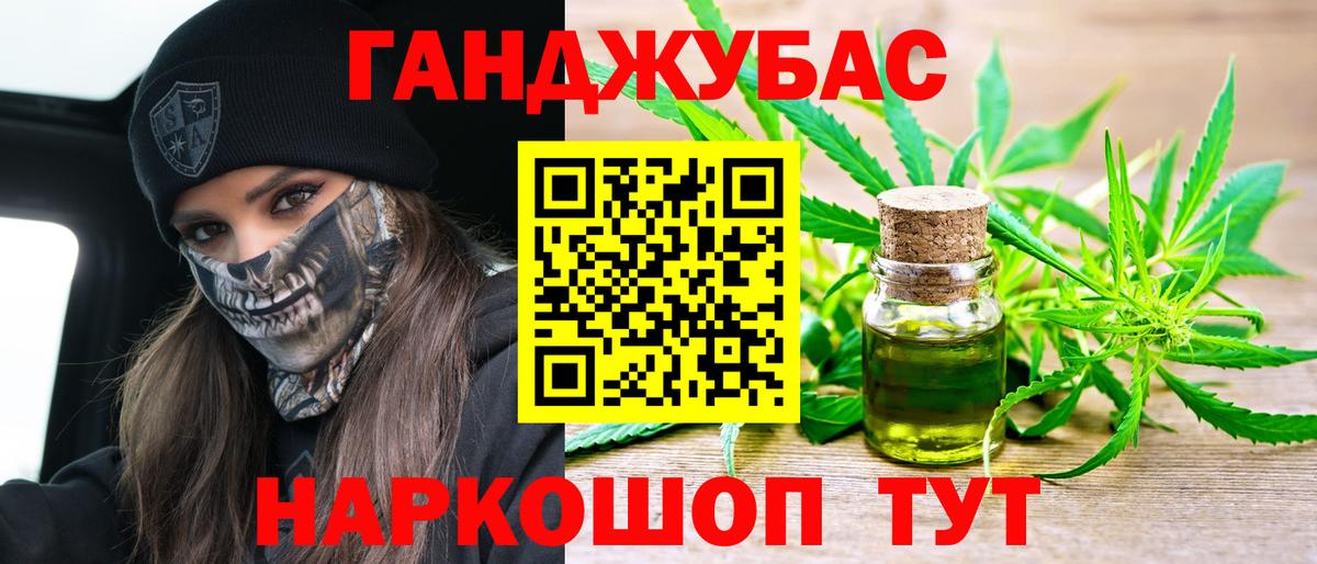 Каннабис гибрид Северобайкальск